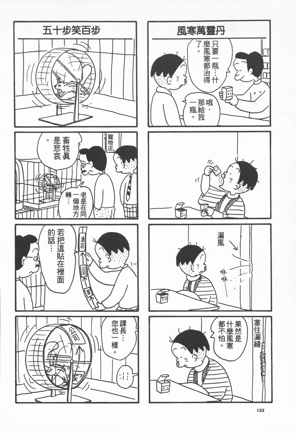 西瓜皮先生韩漫全集-第08话无删减无遮挡章节图片 