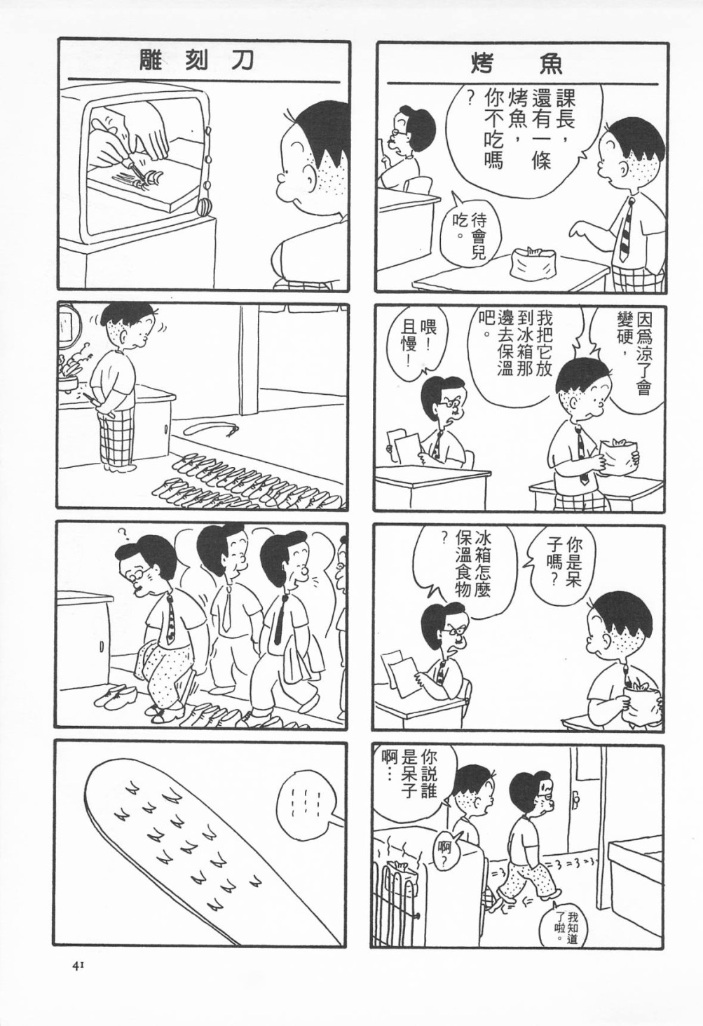 西瓜皮先生韩漫全集-第08话无删减无遮挡章节图片 