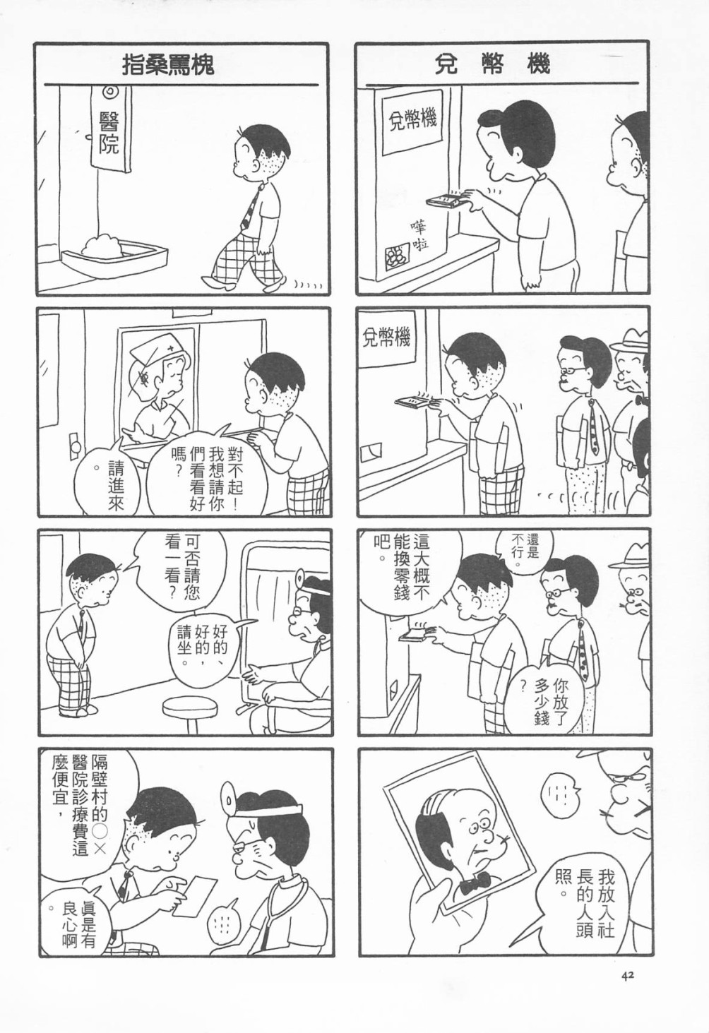 西瓜皮先生韩漫全集-第08话无删减无遮挡章节图片 