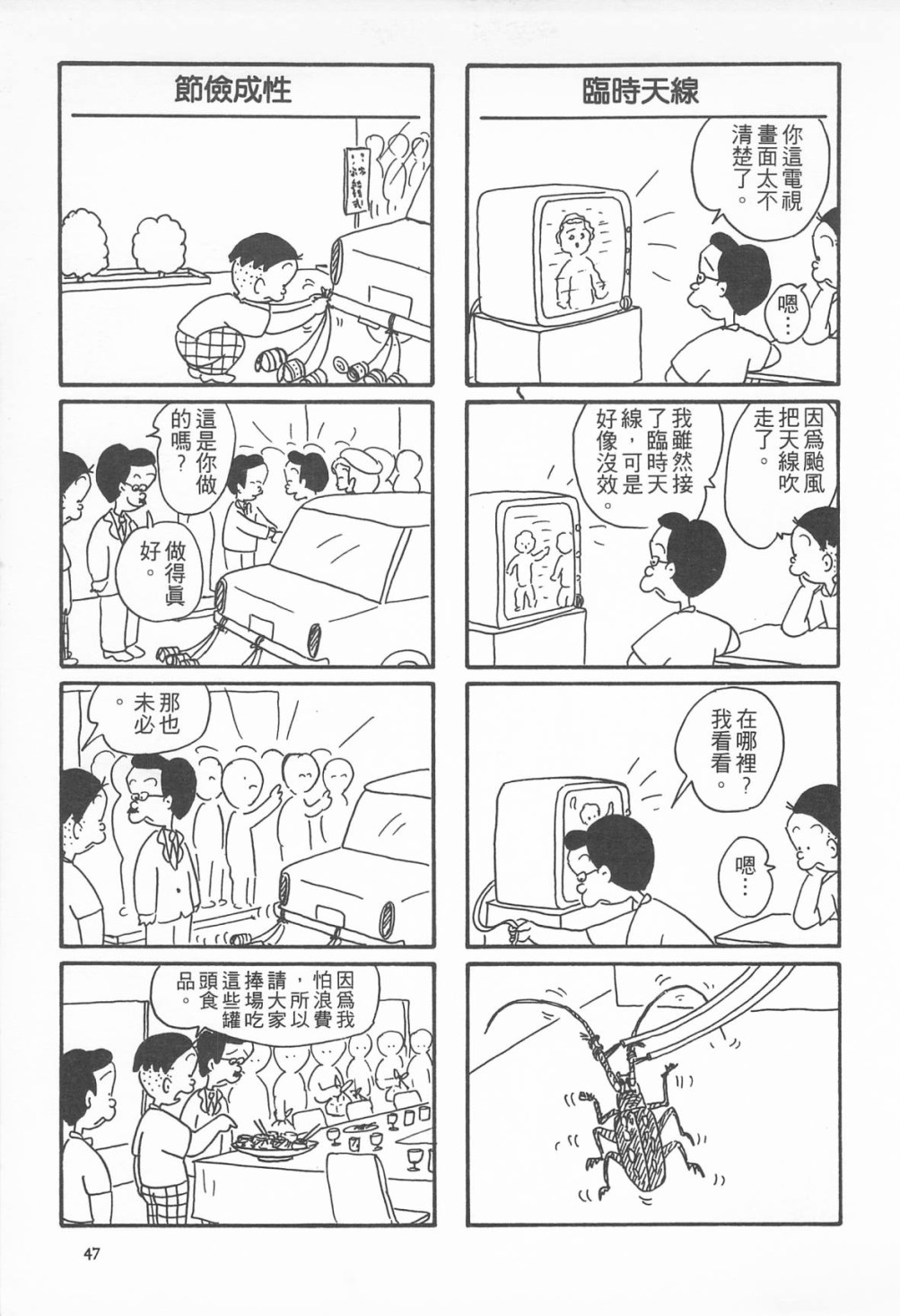 西瓜皮先生韩漫全集-第08话无删减无遮挡章节图片 