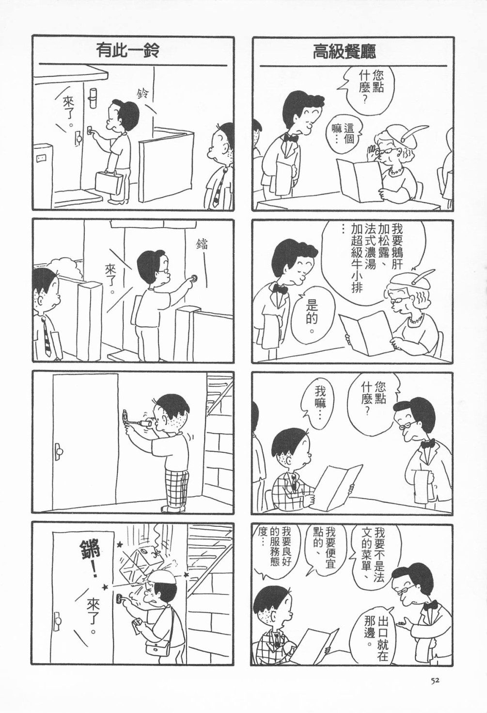 西瓜皮先生韩漫全集-第08话无删减无遮挡章节图片 