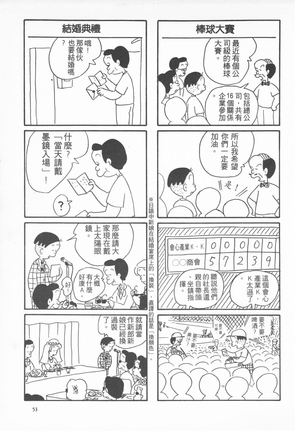 西瓜皮先生韩漫全集-第08话无删减无遮挡章节图片 