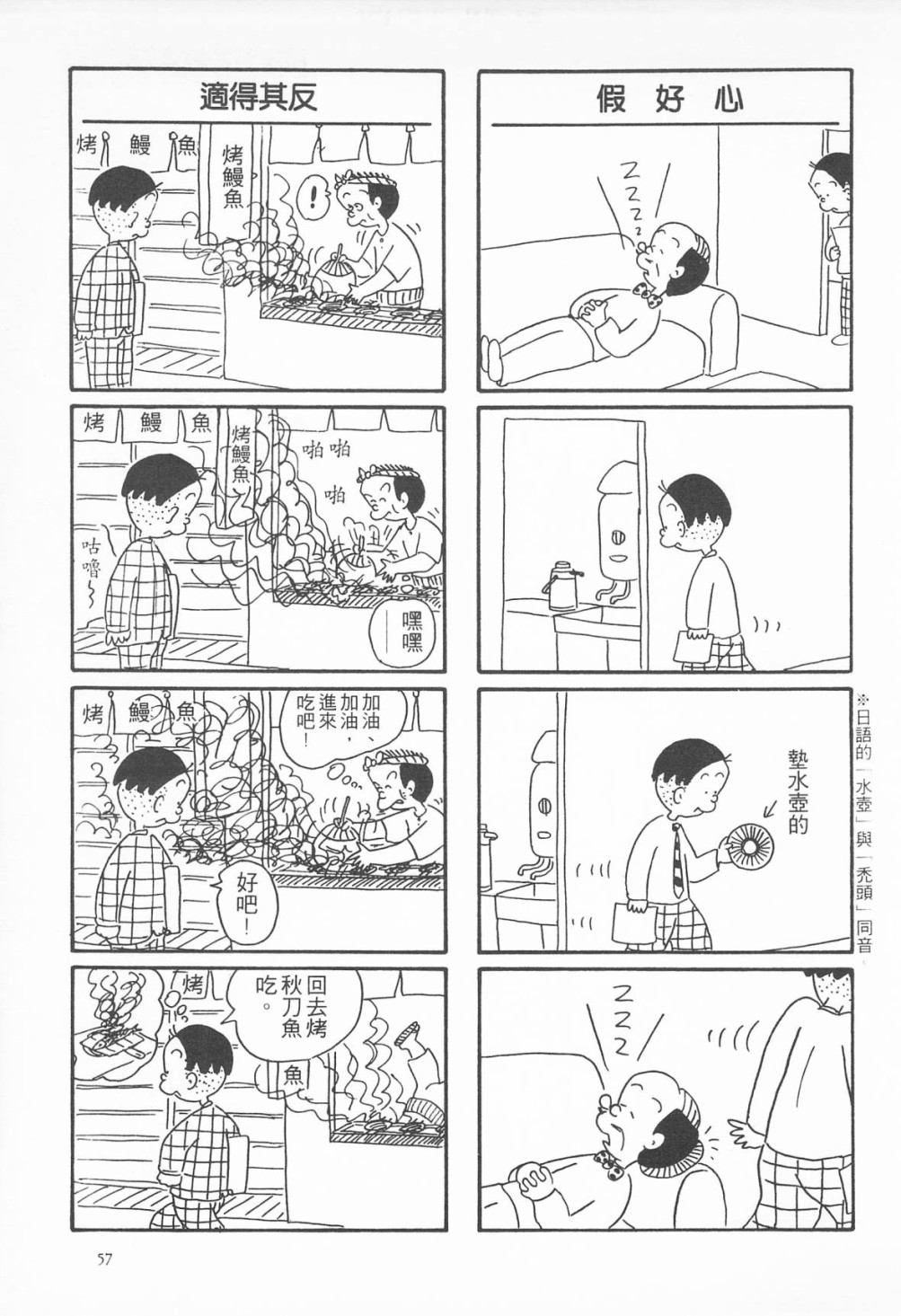 西瓜皮先生韩漫全集-第08话无删减无遮挡章节图片 