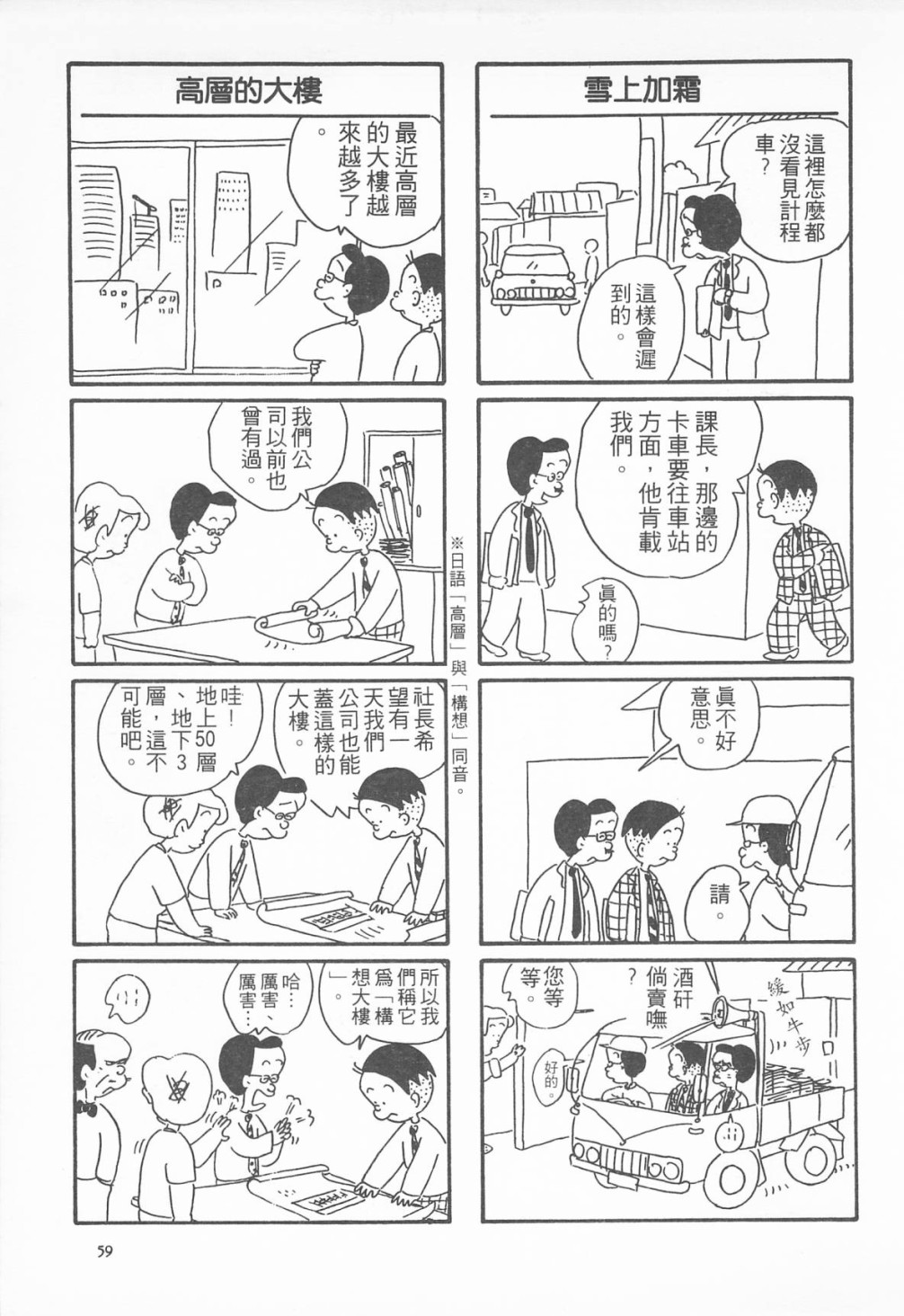 西瓜皮先生韩漫全集-第08话无删减无遮挡章节图片 