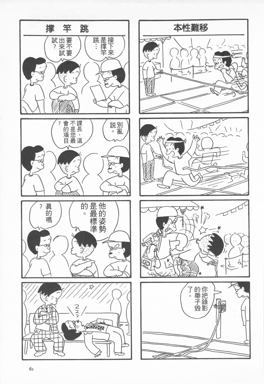 西瓜皮先生韩漫全集-第08话无删减无遮挡章节图片 
