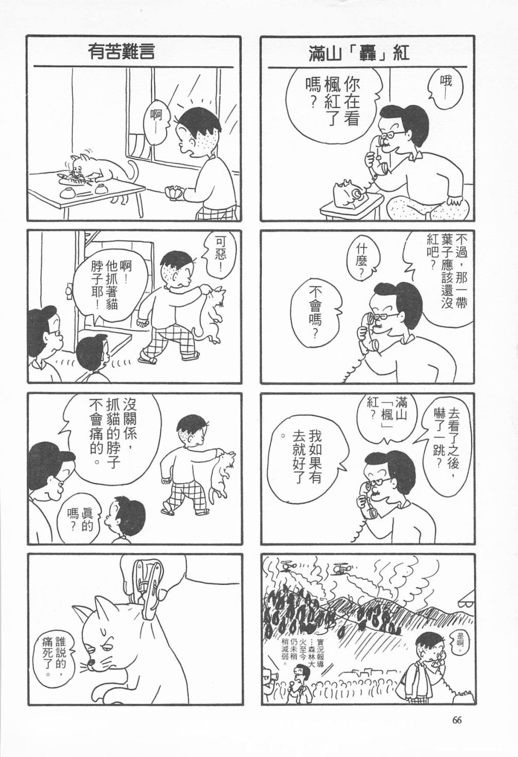 西瓜皮先生韩漫全集-第08话无删减无遮挡章节图片 