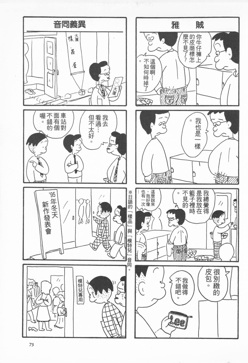 西瓜皮先生韩漫全集-第08话无删减无遮挡章节图片 