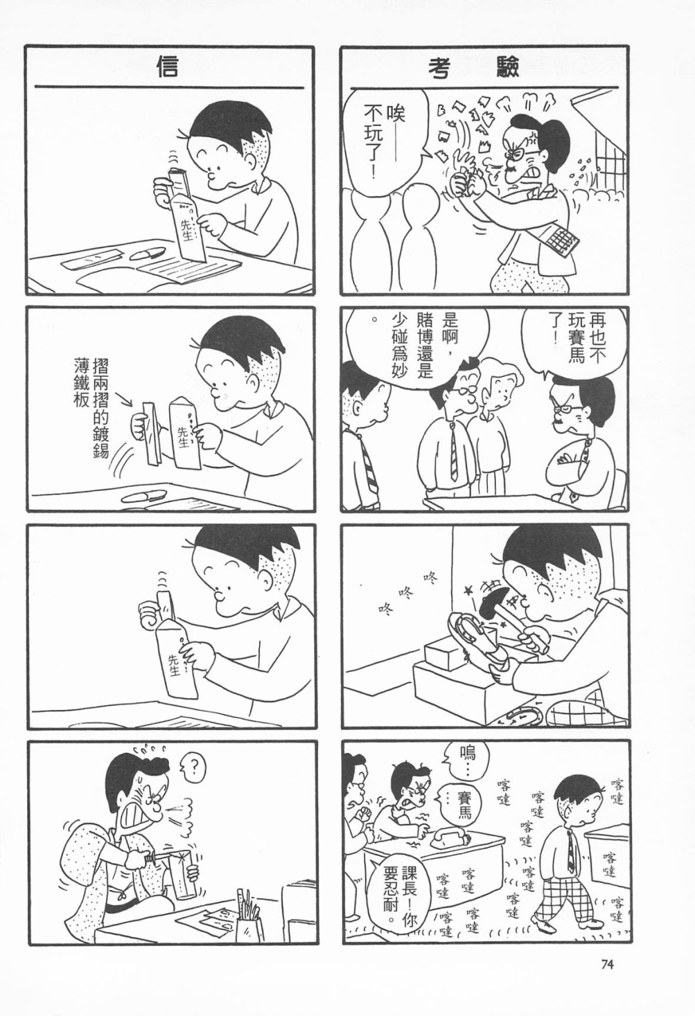 西瓜皮先生韩漫全集-第08话无删减无遮挡章节图片 