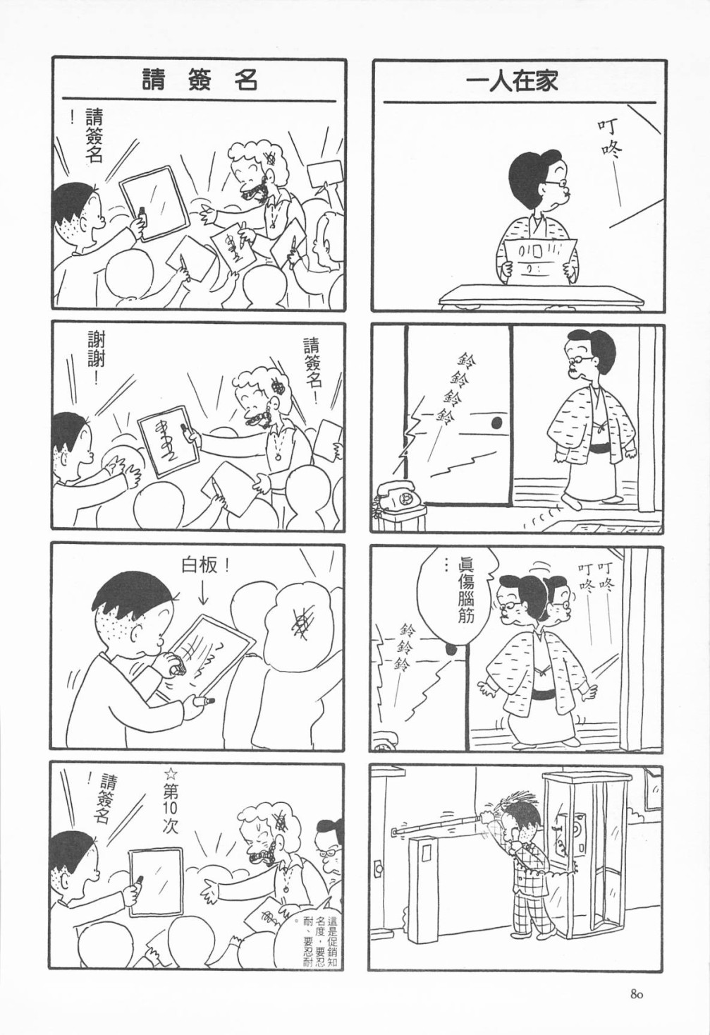 西瓜皮先生韩漫全集-第08话无删减无遮挡章节图片 