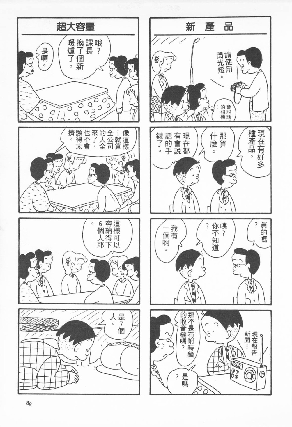 西瓜皮先生韩漫全集-第08话无删减无遮挡章节图片 