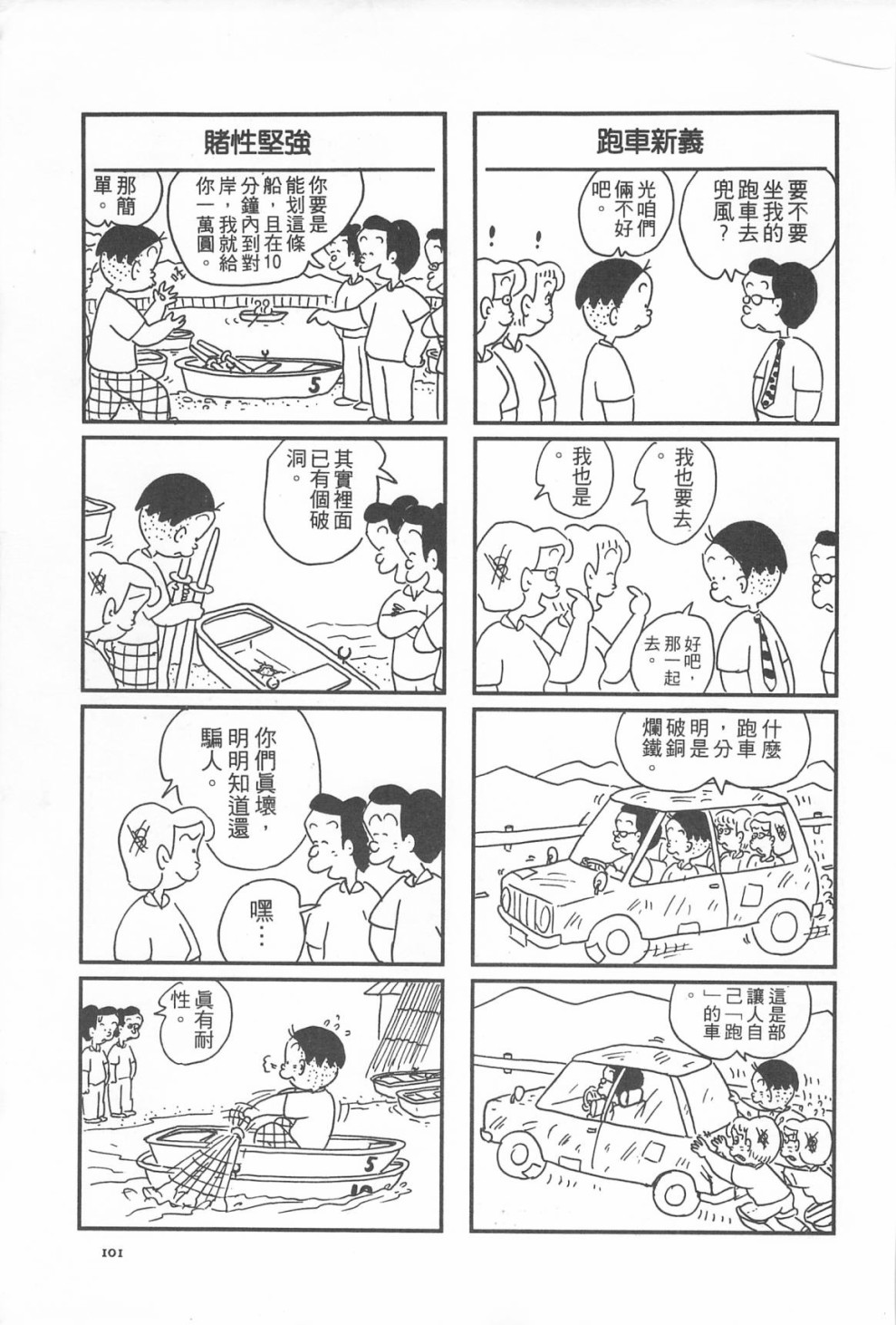 西瓜皮先生韩漫全集-第09话无删减无遮挡章节图片 