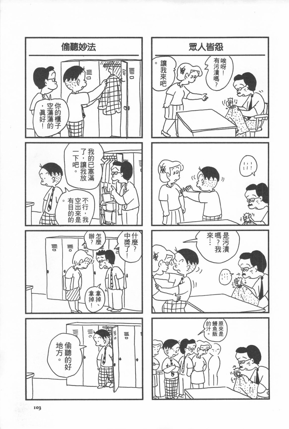 西瓜皮先生韩漫全集-第09话无删减无遮挡章节图片 