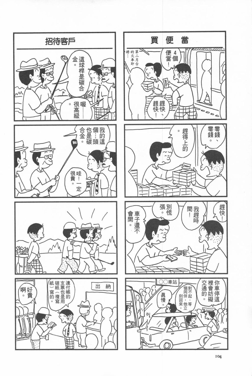 西瓜皮先生韩漫全集-第09话无删减无遮挡章节图片 