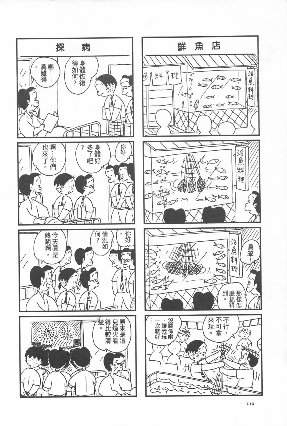 西瓜皮先生韩漫全集-第09话无删减无遮挡章节图片 