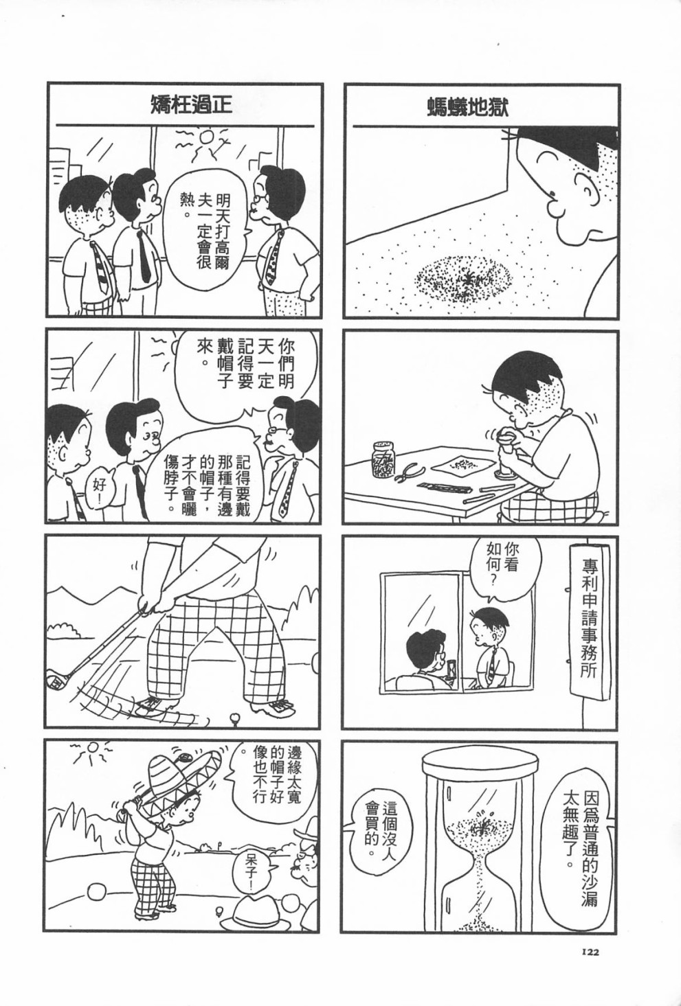 西瓜皮先生韩漫全集-第09话无删减无遮挡章节图片 