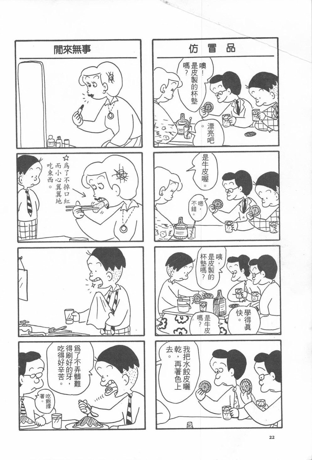 西瓜皮先生韩漫全集-第09话无删减无遮挡章节图片 