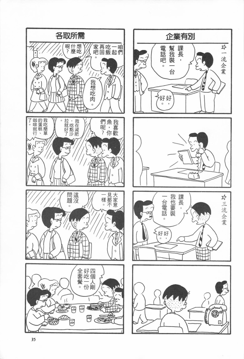 西瓜皮先生韩漫全集-第09话无删减无遮挡章节图片 