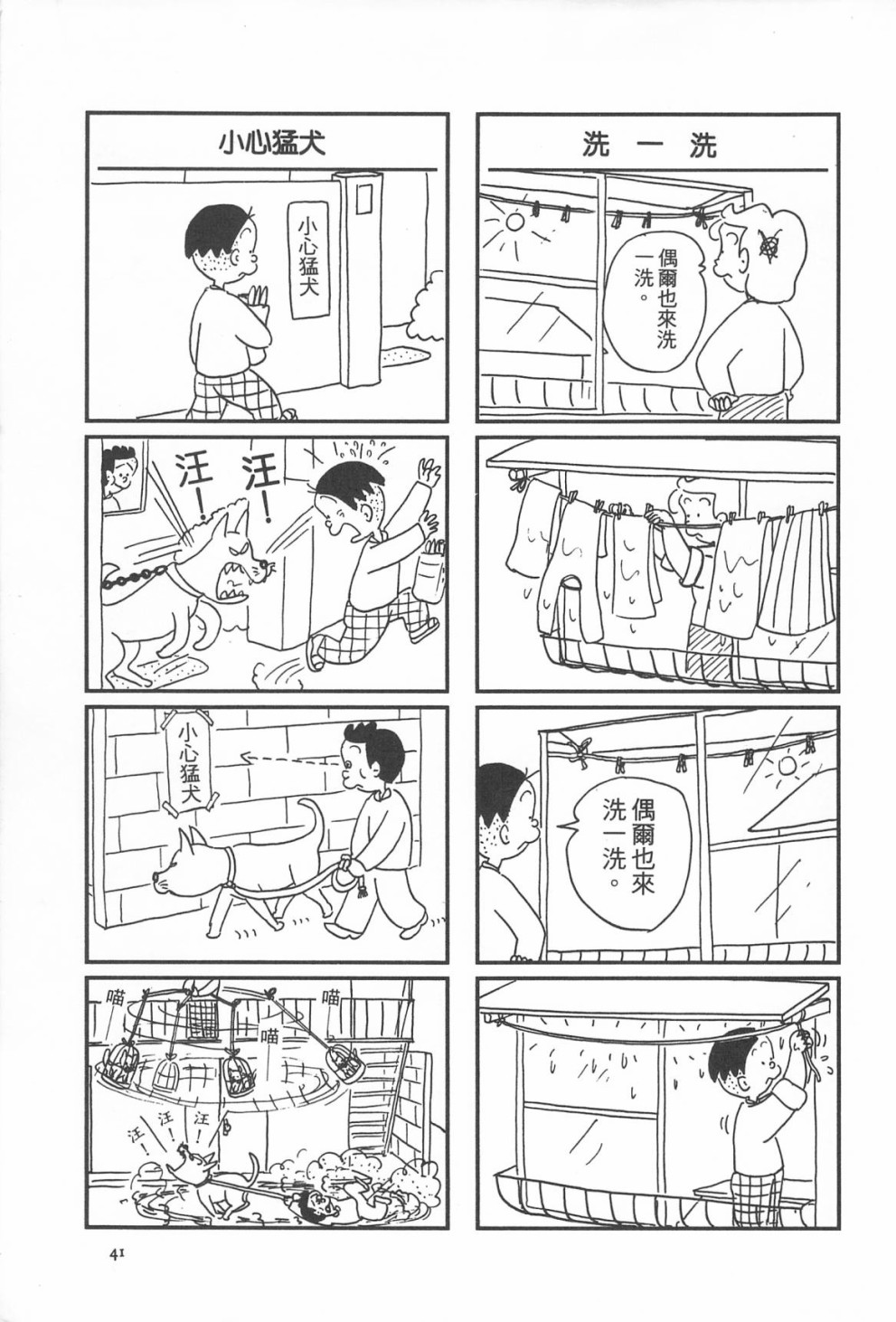 西瓜皮先生韩漫全集-第09话无删减无遮挡章节图片 