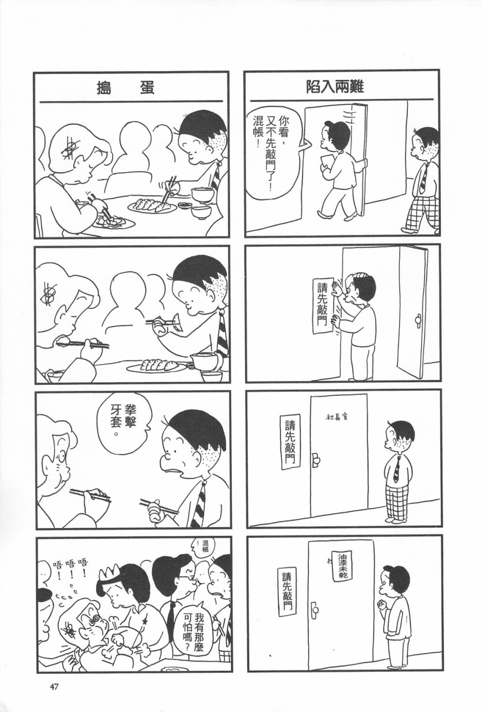 西瓜皮先生韩漫全集-第09话无删减无遮挡章节图片 