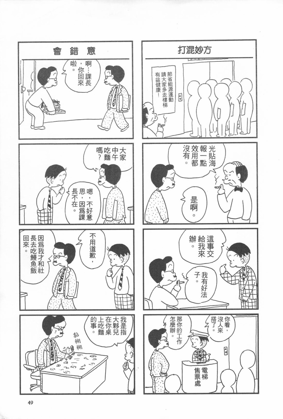 西瓜皮先生韩漫全集-第09话无删减无遮挡章节图片 