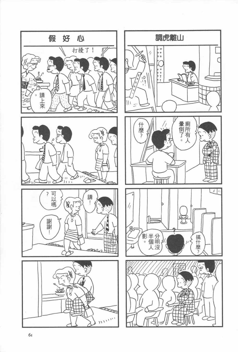 西瓜皮先生韩漫全集-第09话无删减无遮挡章节图片 