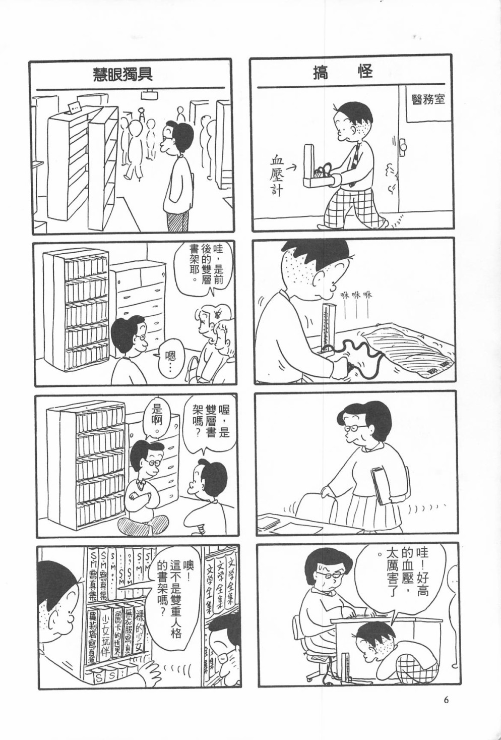 西瓜皮先生韩漫全集-第09话无删减无遮挡章节图片 