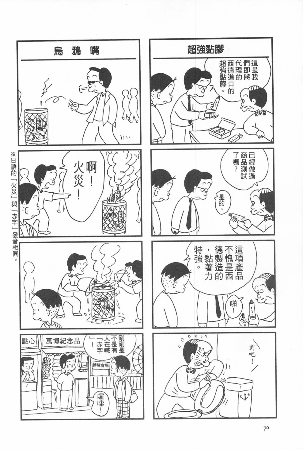 西瓜皮先生韩漫全集-第09话无删减无遮挡章节图片 