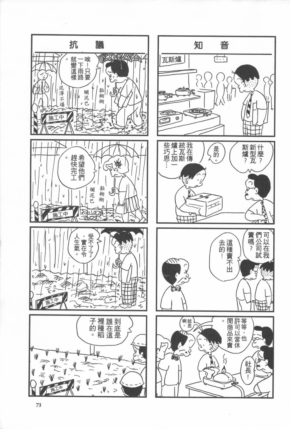 西瓜皮先生韩漫全集-第09话无删减无遮挡章节图片 