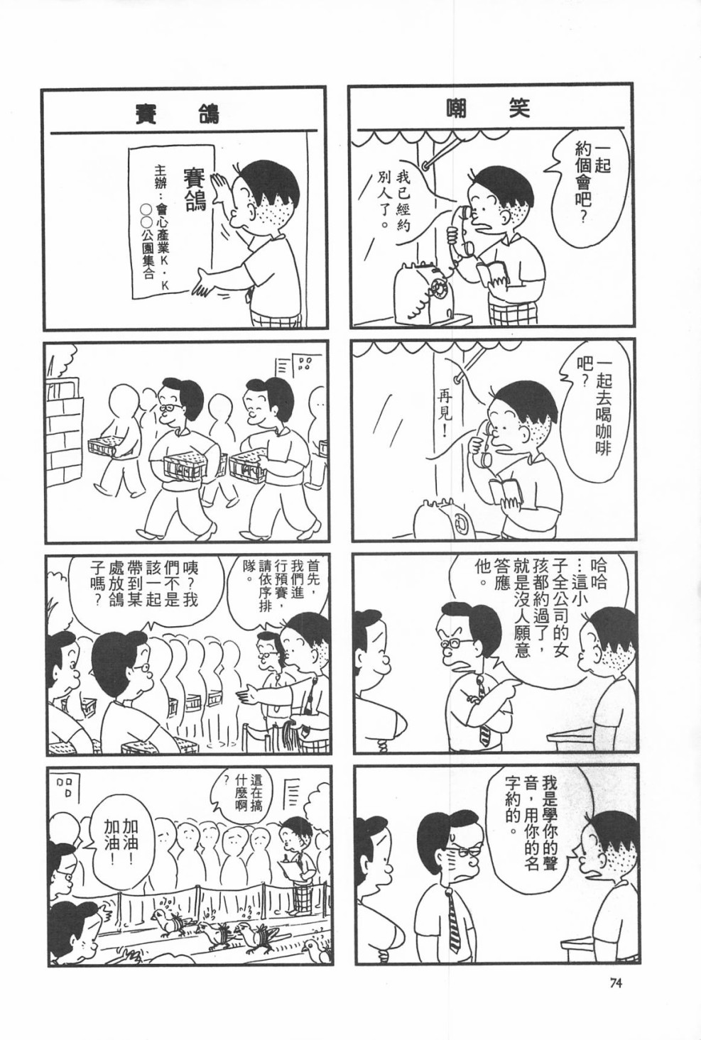 西瓜皮先生韩漫全集-第09话无删减无遮挡章节图片 