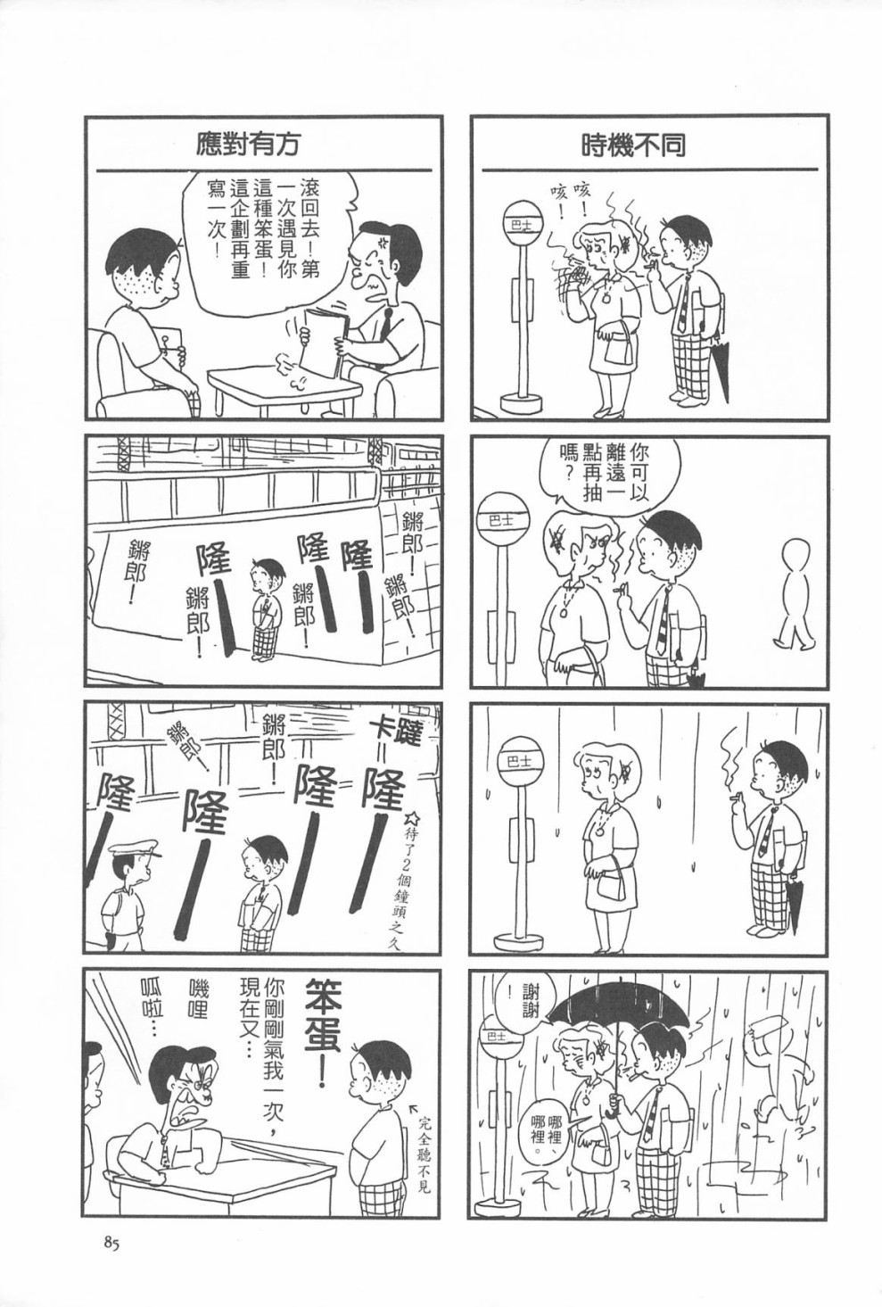 西瓜皮先生韩漫全集-第09话无删减无遮挡章节图片 