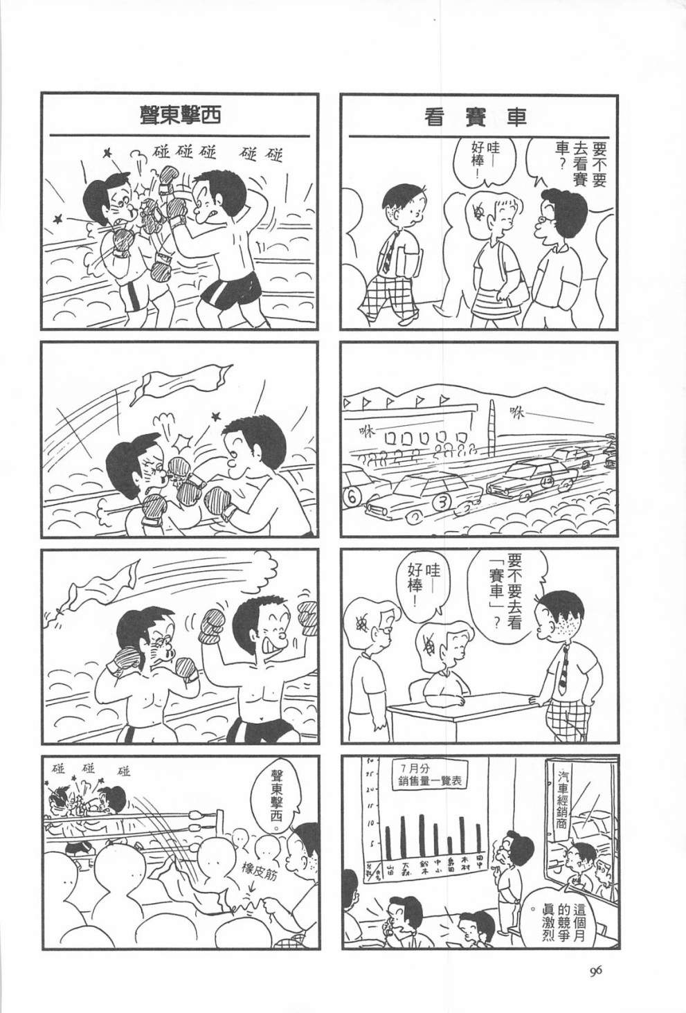 西瓜皮先生韩漫全集-第09话无删减无遮挡章节图片 