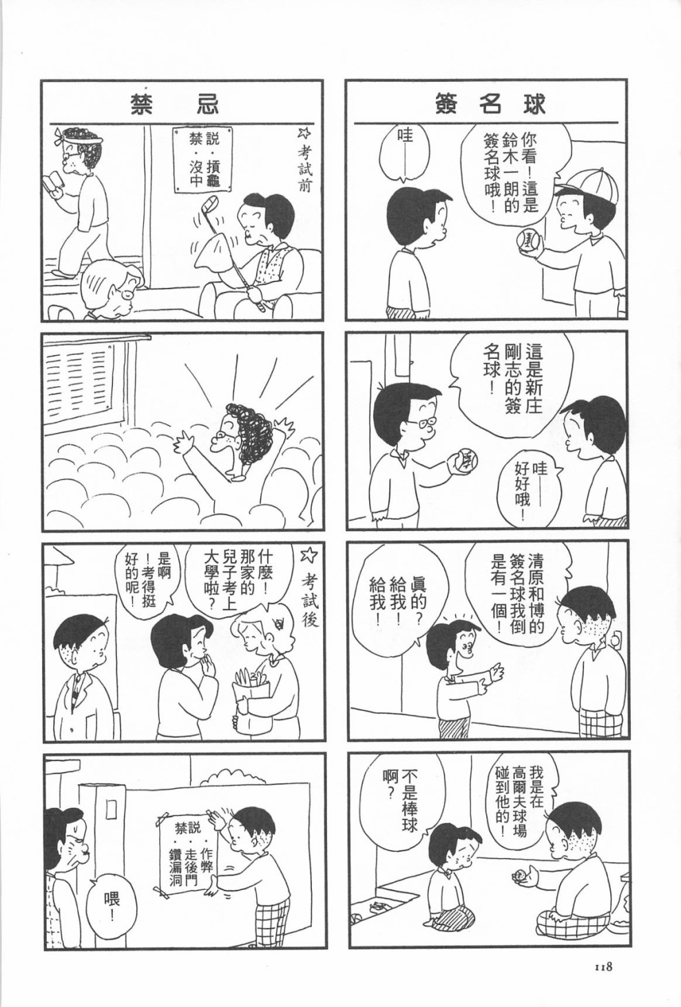 西瓜皮先生韩漫全集-第10话无删减无遮挡章节图片 
