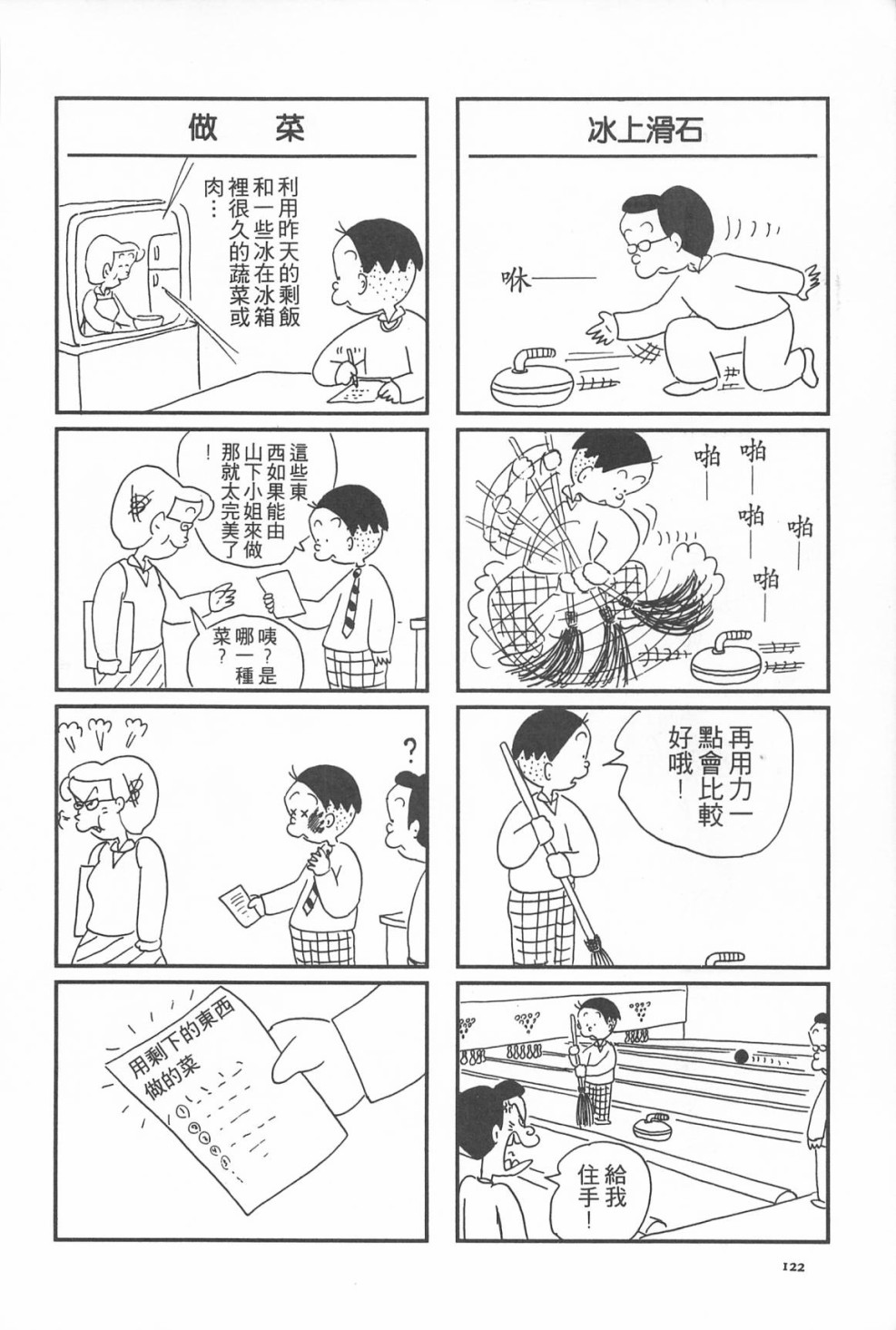 西瓜皮先生韩漫全集-第10话无删减无遮挡章节图片 