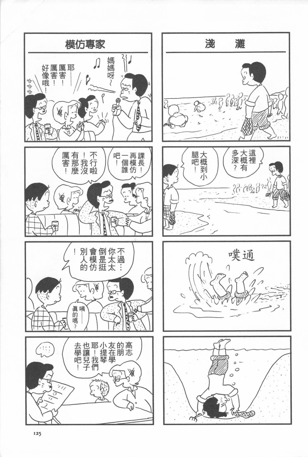 西瓜皮先生韩漫全集-第10话无删减无遮挡章节图片 