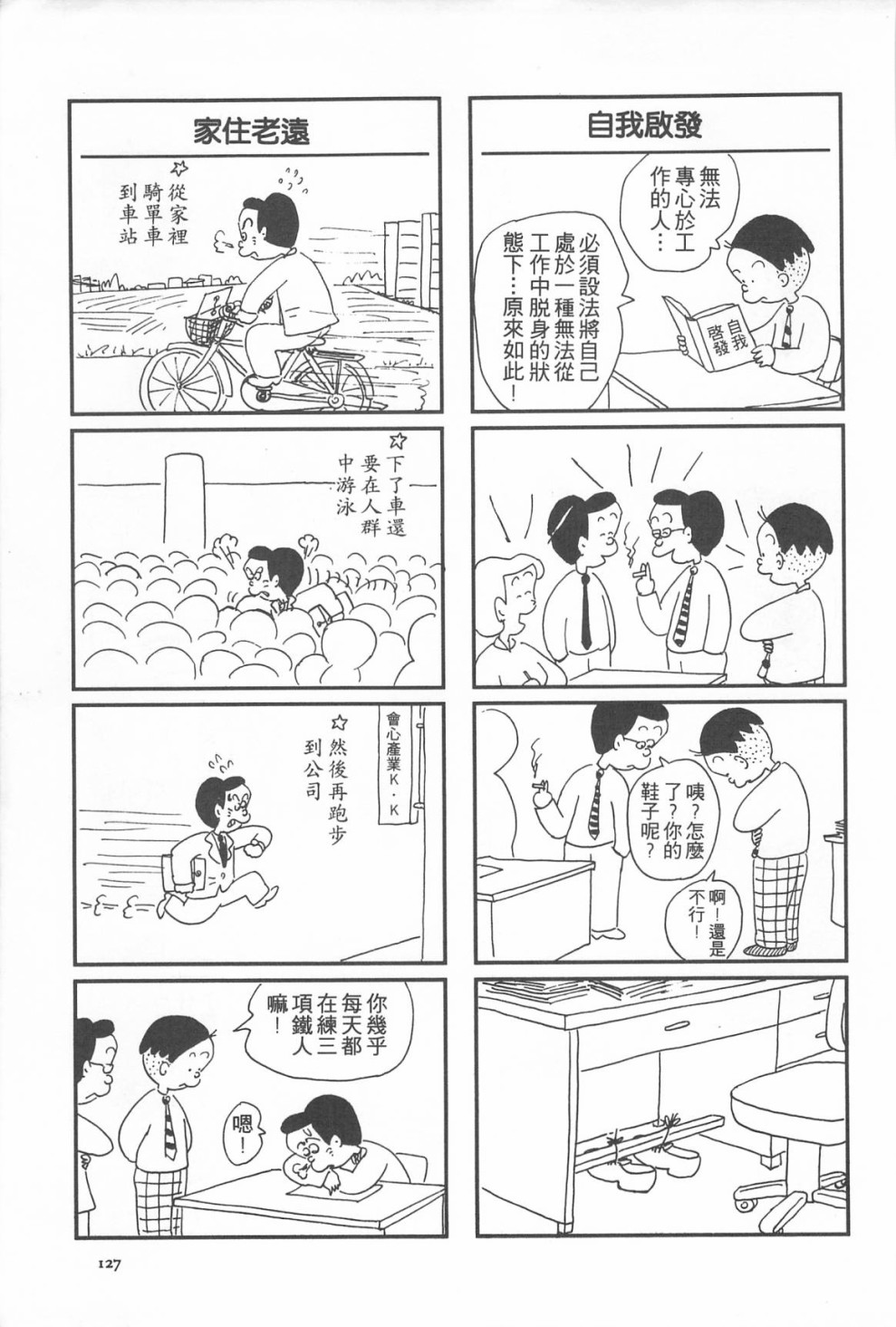 西瓜皮先生韩漫全集-第10话无删减无遮挡章节图片 