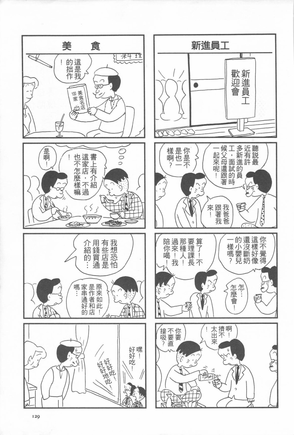 西瓜皮先生韩漫全集-第10话无删减无遮挡章节图片 