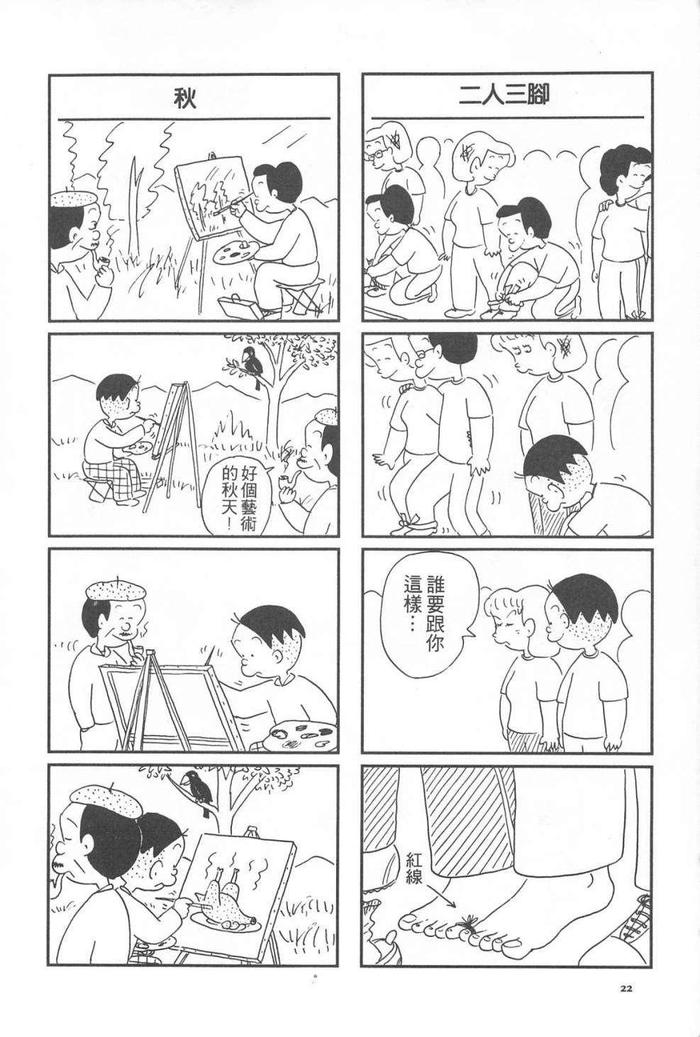 西瓜皮先生韩漫全集-第10话无删减无遮挡章节图片 