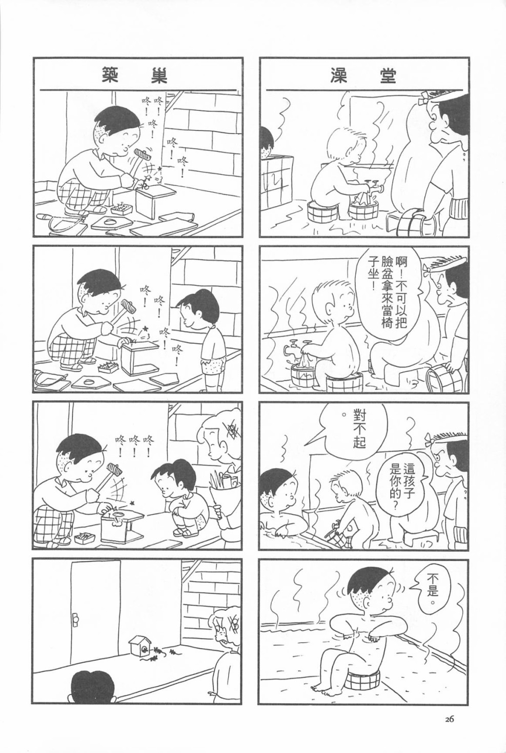 西瓜皮先生韩漫全集-第10话无删减无遮挡章节图片 