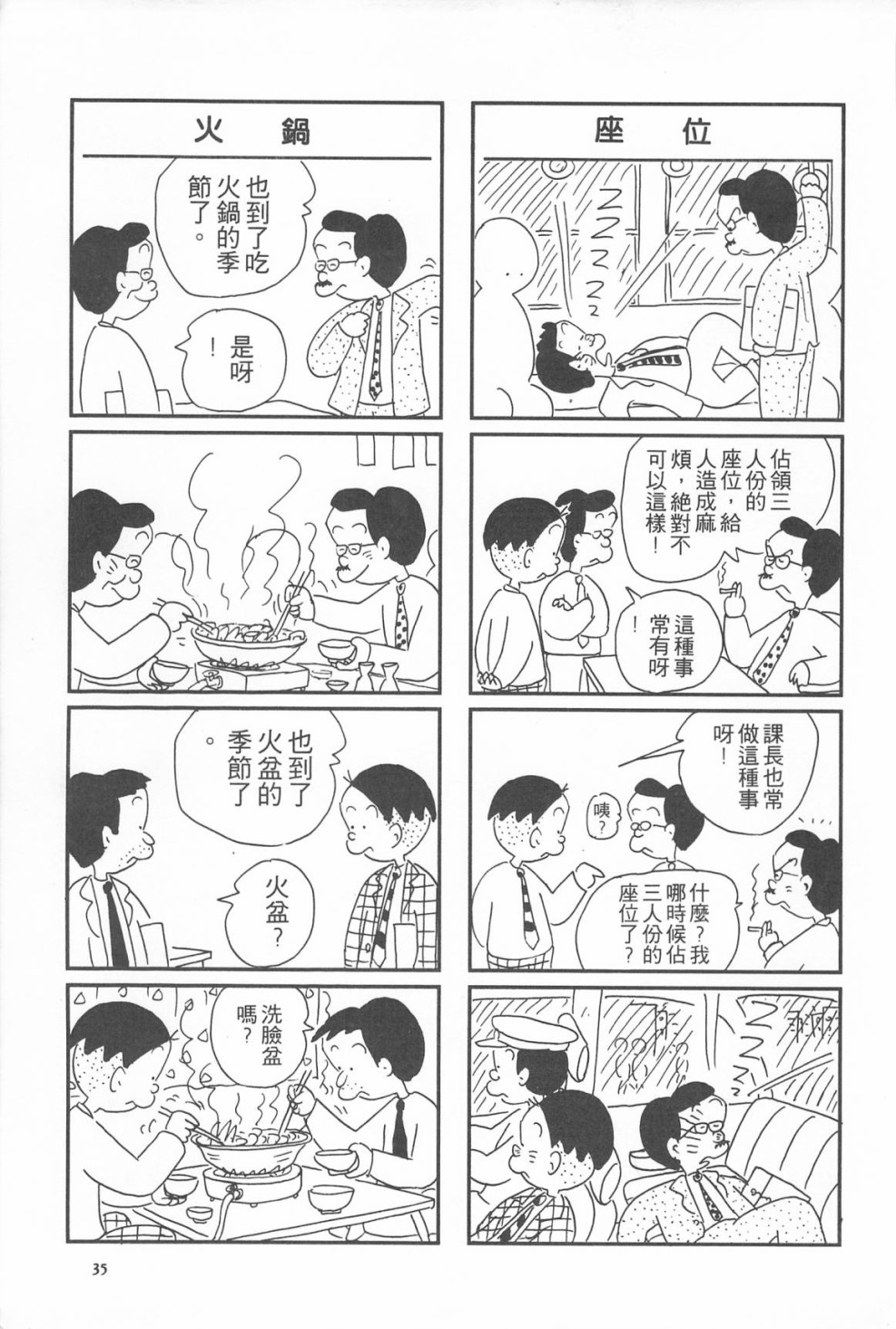西瓜皮先生韩漫全集-第10话无删减无遮挡章节图片 