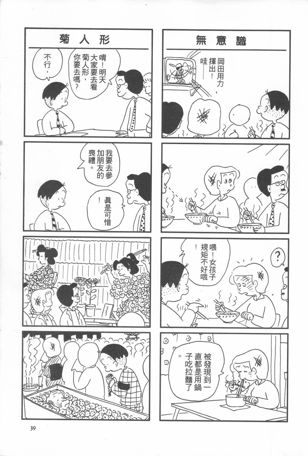 西瓜皮先生韩漫全集-第10话无删减无遮挡章节图片 