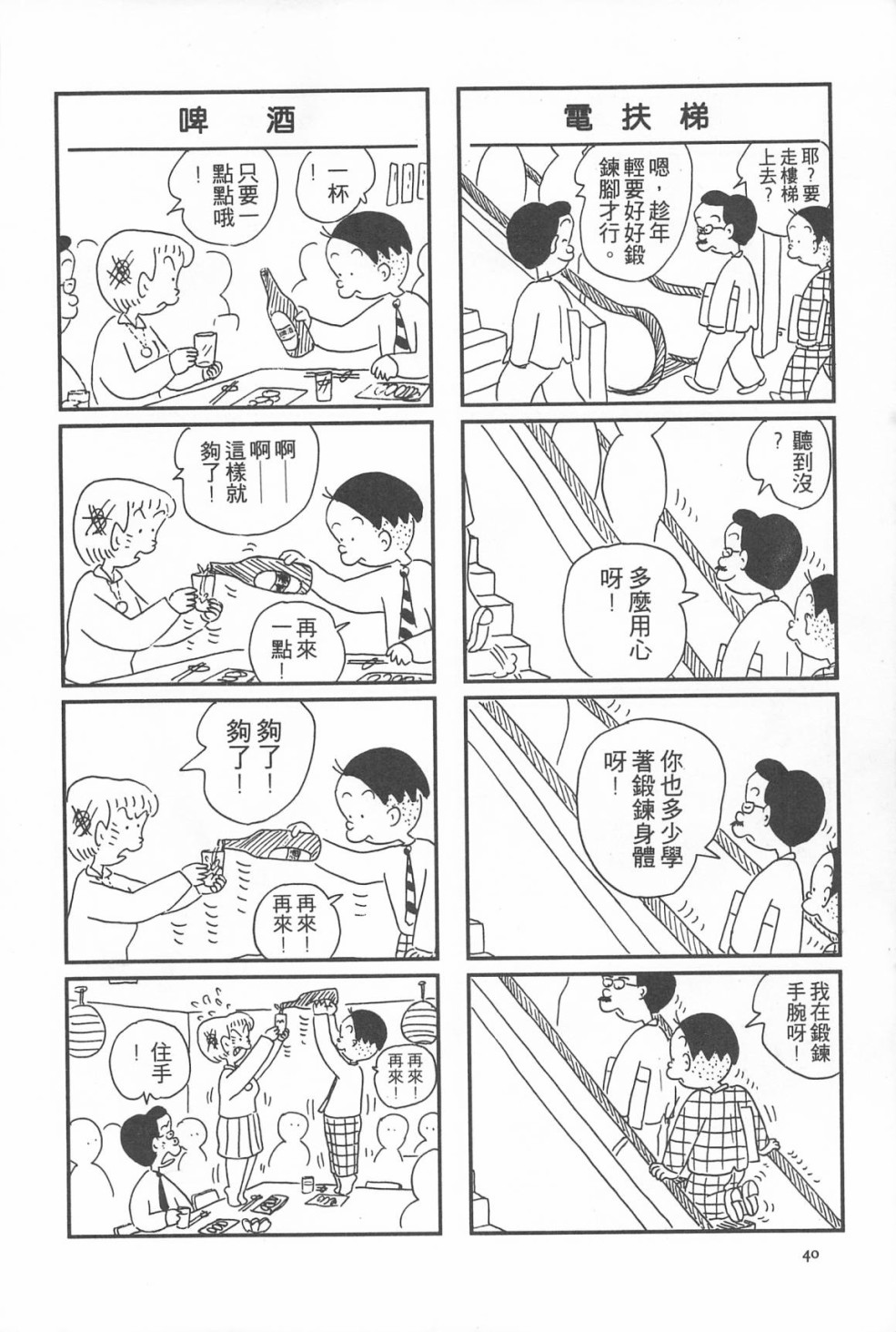 西瓜皮先生韩漫全集-第10话无删减无遮挡章节图片 