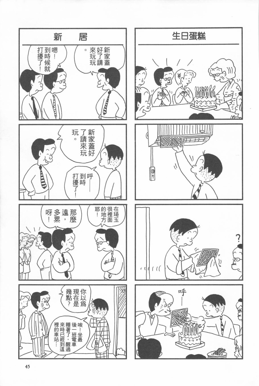 西瓜皮先生韩漫全集-第10话无删减无遮挡章节图片 