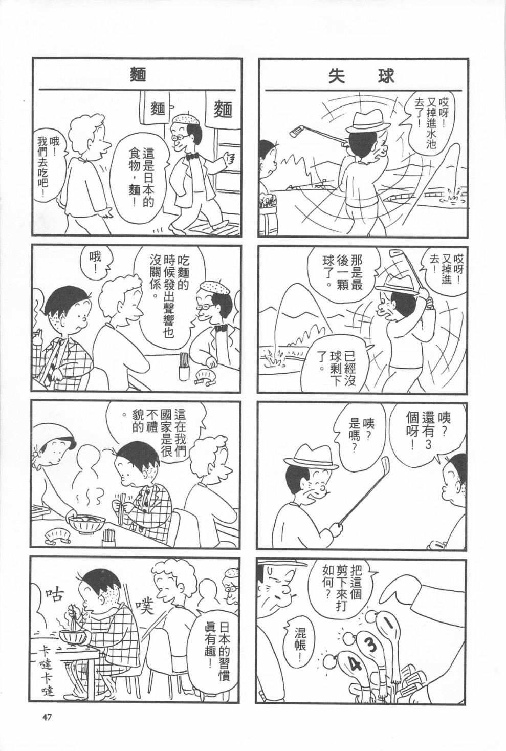 西瓜皮先生韩漫全集-第10话无删减无遮挡章节图片 