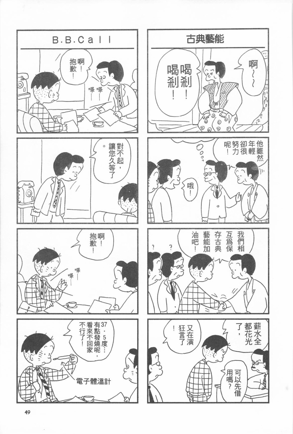 西瓜皮先生韩漫全集-第10话无删减无遮挡章节图片 