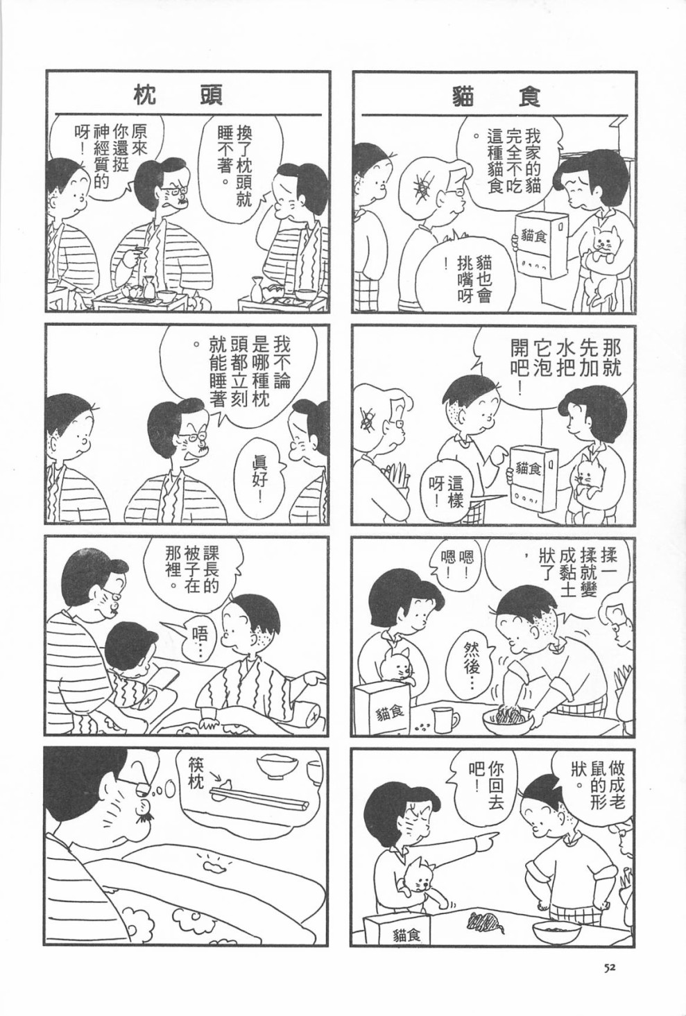 西瓜皮先生韩漫全集-第10话无删减无遮挡章节图片 