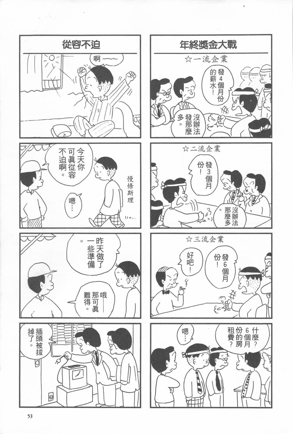 西瓜皮先生韩漫全集-第10话无删减无遮挡章节图片 