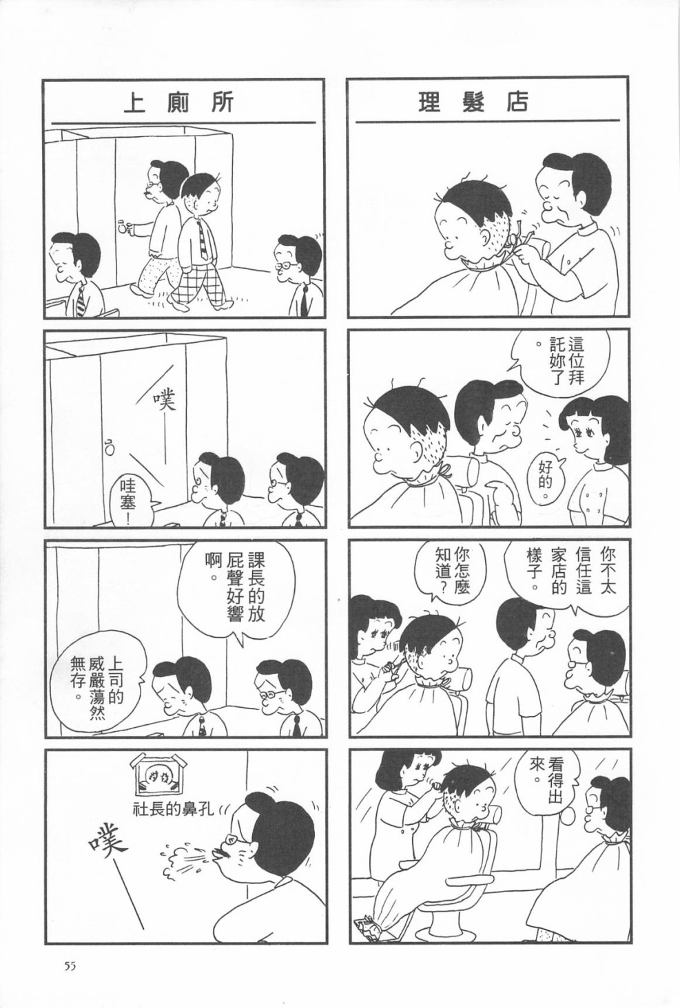 西瓜皮先生韩漫全集-第10话无删减无遮挡章节图片 