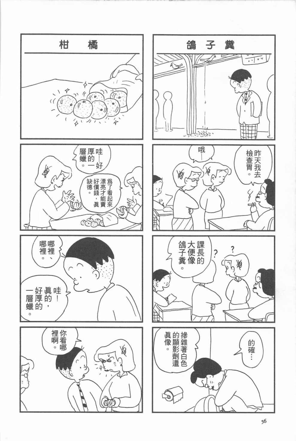 西瓜皮先生韩漫全集-第10话无删减无遮挡章节图片 