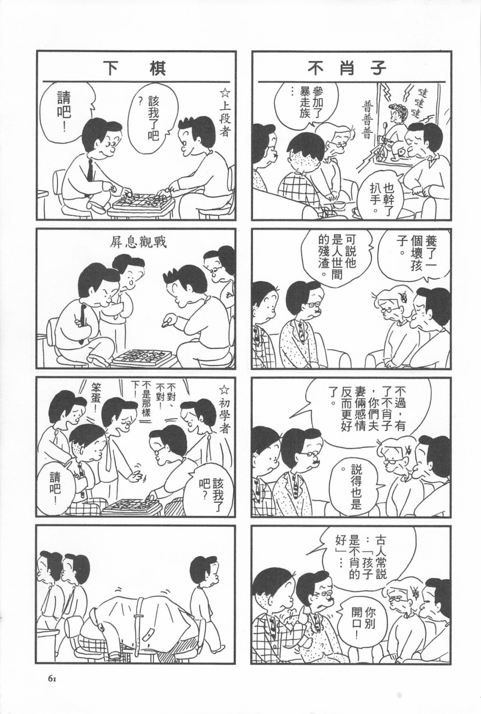 西瓜皮先生韩漫全集-第10话无删减无遮挡章节图片 