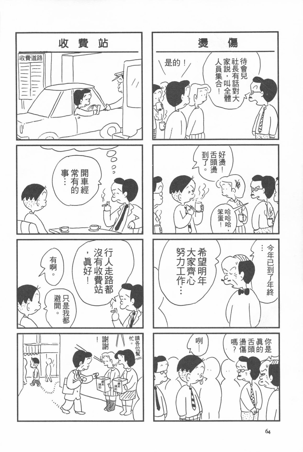西瓜皮先生韩漫全集-第10话无删减无遮挡章节图片 